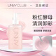 悠宜unny卸妝啫喱水油膏溫和眼唇不刺激深層清潔面部卸妝零殘留不悶痘 250ML