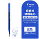 百樂(lè )可擦筆PILOT按動(dòng)熱可擦中性筆 水筆進(jìn)口磨磨擦中性筆 23EF0.5按動(dòng)式可擦水筆/替芯 FR5藍色 筆芯1支 0.5mm