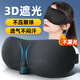 瀾虞3D立體眼罩護眼透氣睡覺午覺睡眠遮光男女士兒童個性旅行遮光眼罩 3D眼罩單個