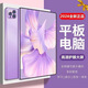 全新平板電腦12G+512G高清三星屏全網(wǎng)通WiFi游戲娛樂辦公智能手機(jī) 高貴紫【免費(fèi)試用+大禮包】 12G+512G【配皮套】 【旗艦款】5GWiFi全網(wǎng)通雙卡雙待