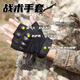 RINDU戰(zhàn)術(shù)護(hù)膝護(hù)肘爬行訓(xùn)練套裝軍訓(xùn)運(yùn)動(dòng)裝備護(hù)具加厚透氣防摔防撞滑雪 戰(zhàn)術(shù)手套一副【均碼】