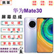 攜萊 華為mate30/20/40手機液晶屏幕總成p20/30/40/50pro手機維修內外顯示觸摸屏幕華為mate30更換屏幕 華為mate30屏幕 OLED支持指紋