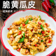 老交情香辣脆爽黃瓜皮咸菜湖南特產(chǎn)下飯菜拌粥醬腌菜即食10袋180g袋裝 脆黃瓜皮180克*6袋