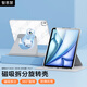 智思慧 適用2025款A(yù)pple iPadAir11英寸air7/6/5/4保護套蘋果平板pro11磁吸分離旋轉(zhuǎn)支撐透明殼皮套 灰色