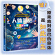 【官方直營(yíng)】人體簡(jiǎn)史（少兒彩繪版）+萬(wàn)物簡(jiǎn)史（少兒彩繪版）少年兒童科普百科讀物認(rèn)識(shí)宇宙人體 正版書籍暑期閱讀暑假自主閱讀課外讀物書 人體簡(jiǎn)史
