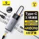 倍思拓展塢Type-C3.1擴(kuò)展塢充電器分線器4K60Hz投屏千兆網(wǎng)口10G傳輸PD讀卡通用雷電4筆記本電腦車載