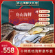 【現(xiàn)貨】 舟山海鮮大禮包 端午中秋年貨禮盒 節(jié)日送禮 海鮮禮盒 舟山海鮮禮盒558 B款