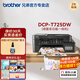 兄弟T725DW彩色打印機(jī)復(fù)印機(jī)掃描機(jī)一體機(jī)噴墨墨倉家庭辦公打印學(xué)生家用自動(dòng)雙面 【套餐一】DCP-T725DW+原裝黑色墨水1瓶