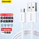 倍思 安卓數(shù)據(jù)線Micro快充手機電源線充電線USB充電器線支持華為/三星/小米紅米/VIVO/OPPO 2米白色
