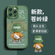 奶小鴨 適用蘋果15promax手機(jī)殼 iphone15promax保護(hù)套全包硅膠防摔超薄創(chuàng)意卡通簡(jiǎn)約軟殼男女款 蒼嶺綠