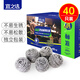 宜之選鋼絲球40只商用去油污不易掉屑刷子不銹鋼金屬清潔球廚房洗碗刷鍋