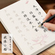 歐體小楷單張字帖描紅字帖歐楷練字靜心初學(xué)者小學(xué)生古詩詞描紅入門 詩詞字帖 24款*10張 共240張