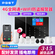 PGST商用家用報(bào)警系統(tǒng)紅線防盜報(bào)警器4GWIFI無線人體感應(yīng)警報(bào)器108B