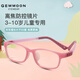 聚魅（Gemmoon）兒童男女孩延緩近視眼鏡周邊離焦防控度數增長(cháng)超輕TR軟硅膠鏡框 24年升級款18120-C4果凍粉