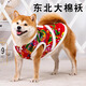 冇寵狗狗衣服秋冬季東北棉襖喜慶寵物柴犬泰迪柯基比熊冬天網(wǎng)紅棉衣 東北大花 紅色 3XL號(hào)（建議25-32斤左右）