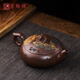 璽翰雅（ROYHOYE）宜興純?nèi)止ぞ纷仙皦丶也刈嫌窠鹕翱可绞嗬L證書齊全國工收藏 靠山石 國工手制