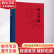 啼笑因緣 中國青年出版社 張恨水 著(zhù) 書(shū)籍