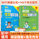 初中三段式閱讀答題公式+作文加分技(2冊)語(yǔ)文閱讀理解專(zhuān)項訓練中考滿(mǎn)分作文必備素材萬(wàn)能模板提分筆記