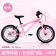 Prima Rider譜瑞瑪兒童自行車腳踏車14寸鋁合金兒童單車超輕童車女孩學(xué)生 14寸粉色