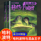 哈利波特 無(wú)刪減英漢對(duì)照版 全套11冊(cè) JK羅琳著 魔法石密室阿茲卡班囚徒 原版中英雙語(yǔ)版書(shū) 七年級(jí)推薦閱讀書(shū)目 暑假閱讀暑假課外書(shū)課外暑假自主閱讀暑期假期讀物 哈利·波特與混血王子