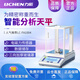 力辰（LICHEN）萬(wàn)分之一電子分析天平0.0001g 1mg精度實(shí)驗(yàn)室樣品稱(chēng)量電子天平秤 LC-FA1004【100g/0.1mg】京倉(cāng)發(fā)