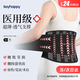 Keyhappy醫用護腰帶腰間盤(pán)突出腰肌勞損久坐術(shù)后腰椎固定腰托腰圍支撐男女
