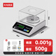 昊克高精度電子秤精準(zhǔn)到0.01克精密電子天平黃金中藥珠寶秤實(shí)驗(yàn)室秤精確到0.001g小型克重稱克電子秤 圓盤【0.001克精度】【500克】+砝碼/防風(fēng)罩