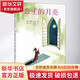 公主的月亮 精裝 繪本 圖畫(huà)書(shū)