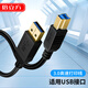 倍立方（BURLEFRAN）USB3.0高速打印線 AM/BM方口接頭移動硬盤盒 通用惠普HP佳能愛普生打印機數據連接線 1米黃金接口
