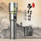 哲初強(qiáng)光手電筒強(qiáng)光200000流明穿天炮超長續(xù)航野外生存24小時(shí)大容量款 【旗艦版】液晶電顯丨極速變焦丨充電寶功能丨可更換電 蒼龍手電筒強(qiáng)光100000流明穿天炮