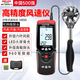 德力西電氣風(fēng)速儀高精度器風(fēng)量風(fēng)速計風(fēng)速傳感器手持式風(fēng)速測量?jì)x智能測風(fēng)儀 可伸縮探頭款【分體式-1603A】 官方標配