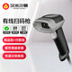 好事特快遞超市條碼掃碼掃描槍 二維碼掃碼槍 收銀掃碼盒子小白盒 收款器 掃碼平臺 有線(xiàn)掃描槍