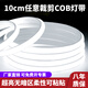 梵耀 超亮cob燈帶 220v 室內(nèi)吊頂客廳燈 戶外防水防曬亮化 白光-5米裝