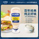 好樂門 Hellmanns 原裝進(jìn)口 原味蛋黃醬 三明治烘培沙拉醬 404g 