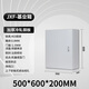 新沭室內電箱配電箱基業(yè)箱空箱工程家用電氣柜加厚定制強電布線(xiàn)控制箱 500*600*200豎箱