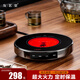 友茗堂電茶爐家用智能定時(shí)保溫電陶爐煮茶爐光波爐小火鍋