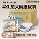 LEO KARM·獅卡曼紙尿褲3XXXL超大碼4XL大號柔軟透氣男嬰兒童女大童超薄夜用尿不濕 紙尿褲4XL碼【30片】37/60斤