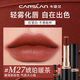 卡姿蘭（Carslan）口紅禮盒霧吻唇膏啞光霧感顯白保濕持妝不易掉色豆沙色生日禮物 M27琥珀暖茶（氣質(zhì)小姐）