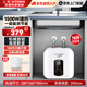 左圖右史密斯小廚寶即熱儲水式家用電熱水器廚房熱水寶迷你小尺寸廚寶10升恒溫下出水 10L 1500W 高性?xún)r(jià)比+上出水 上門(mén)安裝