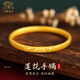 中國珠寶黃金手鐲足金999金鐲子蓮花手鐲生日送媽媽送女友送老婆七夕禮物 【58圈口】10.75g