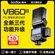 神牛（Godox） v860III三代閃光燈外置熱靴機(jī)頂單反便攜高速同步TTL攝像燈 【1號(hào)】神牛V860III【官方標(biāo)配】 尼康-N