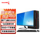 長(cháng)城（Great Wall）世恒TD120A2 國產(chǎn)電腦主機商用辦公臺式機飛騰CPU麒麟系統安可目錄 23.8英寸 D2000/16G/256G+1T