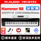 M-AUDIO Hammer 88鍵專業(yè)MIDI鍵盤 全配重鋼琴重錘手感 音樂編曲控制器 Hammer88鍵【贈延音踏板】