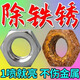 強效除銹劑】除鐵銹汽車(chē)去鐵銹清洗劑螺絲松動(dòng)潤滑劑去除鐵銹神器 【買(mǎi)2送1】 450ml 3瓶