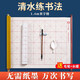 六品堂毛筆字水寫(xiě)布練習(xí)布小學(xué)生專(zhuān)用水寫(xiě)布清水練書(shū)法速干加厚仿宣字帖萬(wàn)次書(shū)寫(xiě)水洗布米字格文房第五寶 【實(shí)用款】米格水寫(xiě)布6件套