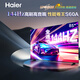 海爾（Haier）電視 85英寸高刷超薄AI語(yǔ)音全面屏智能音畫(huà)質(zhì) MEMC防抖 大屏超高清平板電視機(jī) 85英寸 4+64G/144Hz高刷/升級(jí)S60A