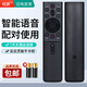 紐源適用于長(cháng)虹電視機語(yǔ)音遙控器RBG400VC 55/65G7S/G7 D6H 70/75D4PS