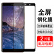 奧多金 諾基亞鋼化膜 Nokia全屏覆蓋防爆防摔全包防塵無白邊高清屏幕保護(hù)手機(jī)貼膜 諾基亞7plus 全屏鋼化膜【2片裝】+配手機(jī)殼