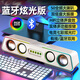 小醒Q3音響多媒體電腦音響臺式電腦音箱家用筆記本小音響有源小音箱影 頂配白【HiFi全頻音效+彩燈+藍牙