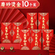 離草 紅包利是封大吉大利開工開業(yè)生日通用獎(jiǎng)金結(jié)婚慶禮專業(yè)大紅包千元萬(wàn)元高檔紅包 磨砂燙金10個(gè)裝